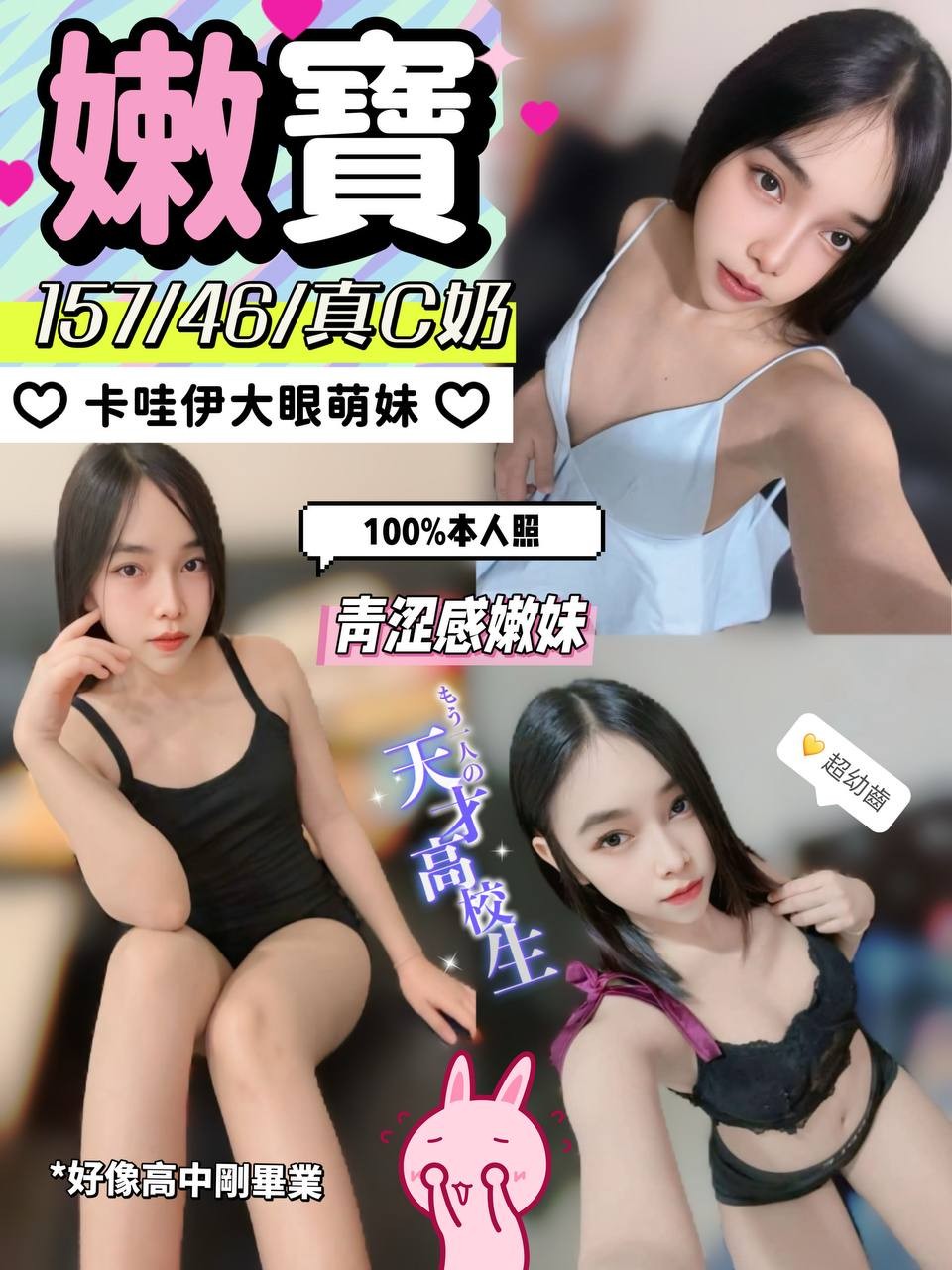 桃園 嘉玲 魚妹 34F|25 擅長冰火口